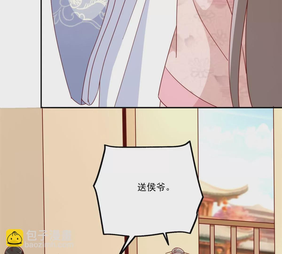 庶女攻略 - 第八十四話(2/3) - 5