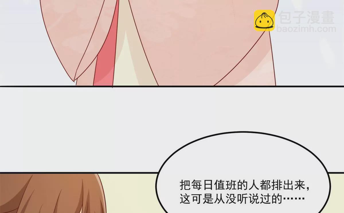 庶女攻略 - 第八十四話(2/3) - 2