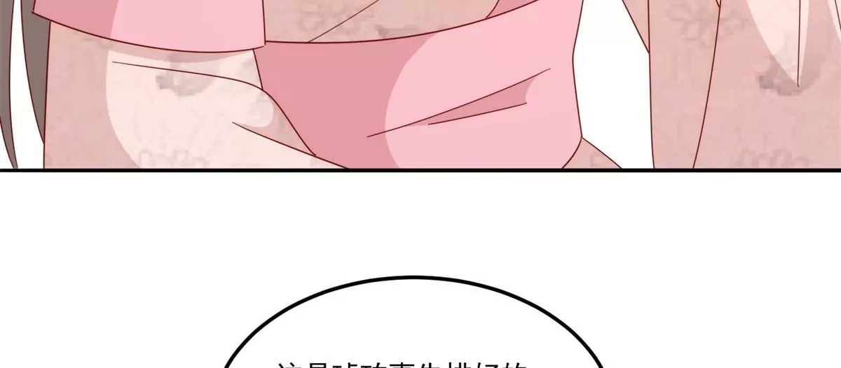 庶女攻略 - 第八十四話(2/3) - 2