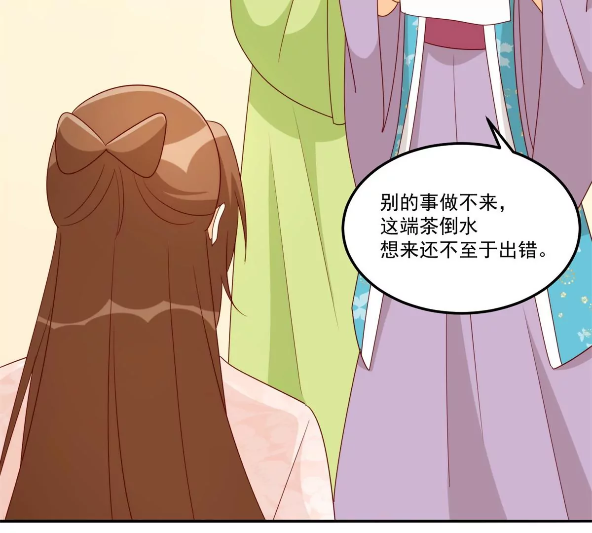 庶女攻略 - 第八十四話(2/3) - 5