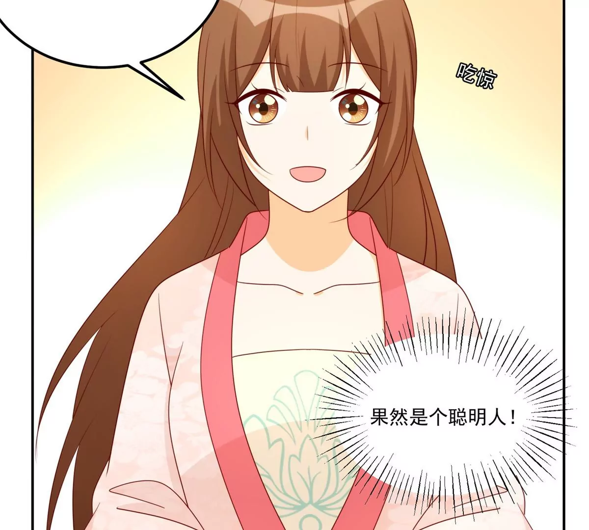 庶女攻略 - 第八十四話(2/3) - 7