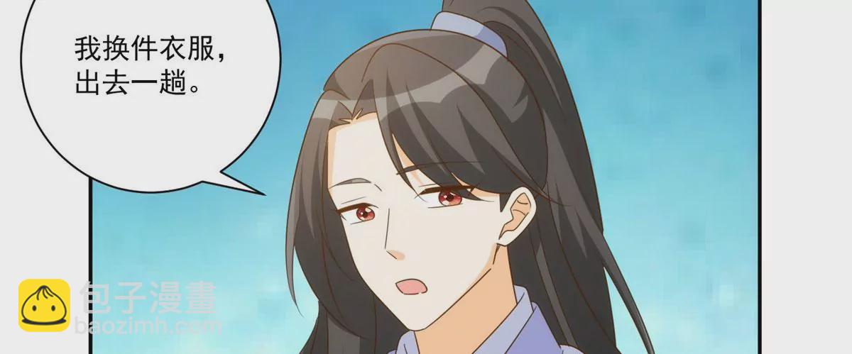 庶女攻略 - 第八十六話(1/3) - 2