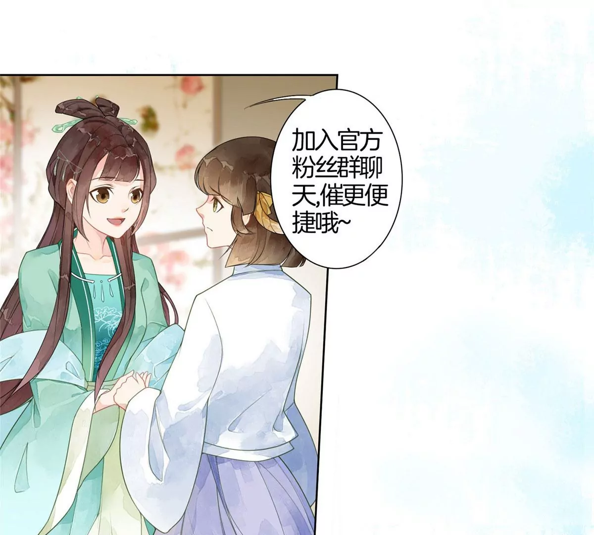 庶女攻略 - 第八十六話(3/3) - 3