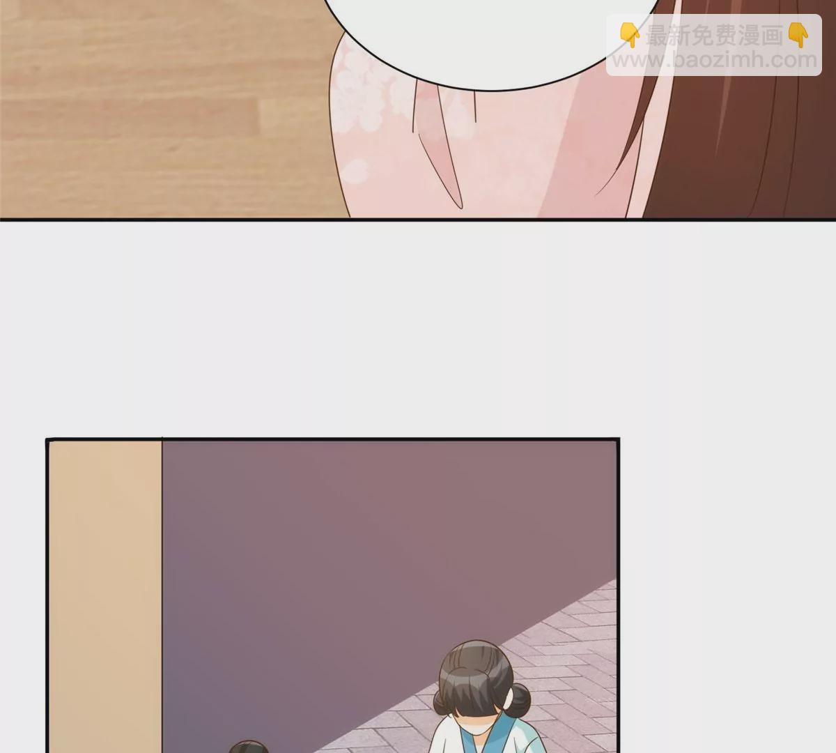 庶女攻略 - 第八十六話(1/3) - 1