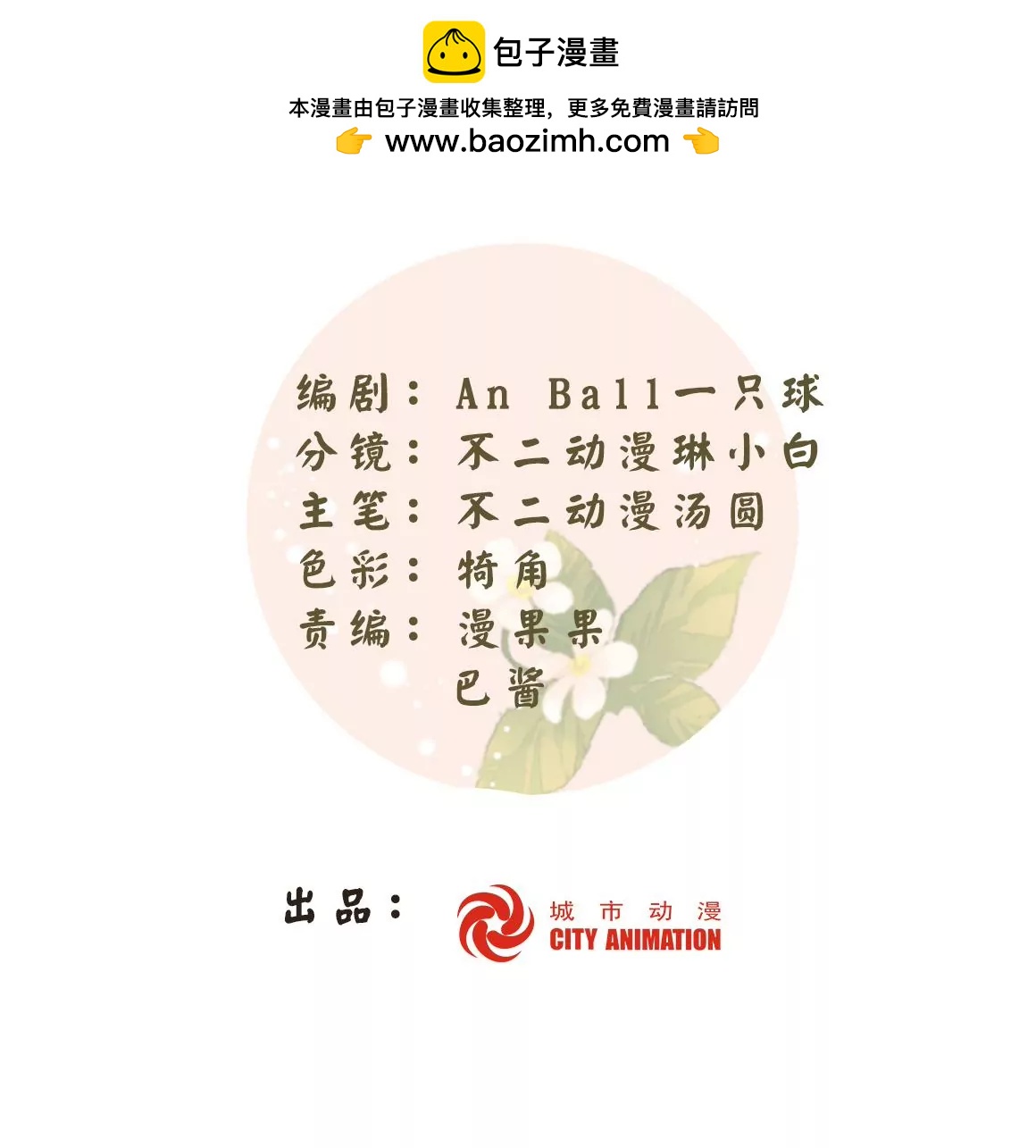 庶女攻略 - 第八十六話(1/3) - 2