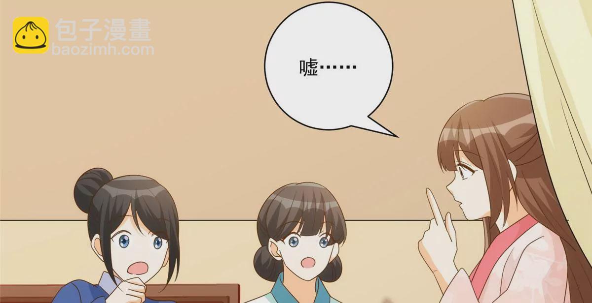 庶女攻略 - 第八十六話(1/3) - 4