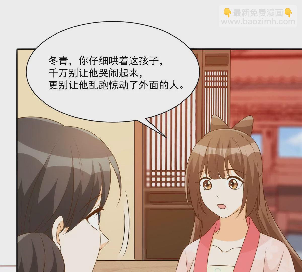 庶女攻略 - 第八十六話(1/3) - 7