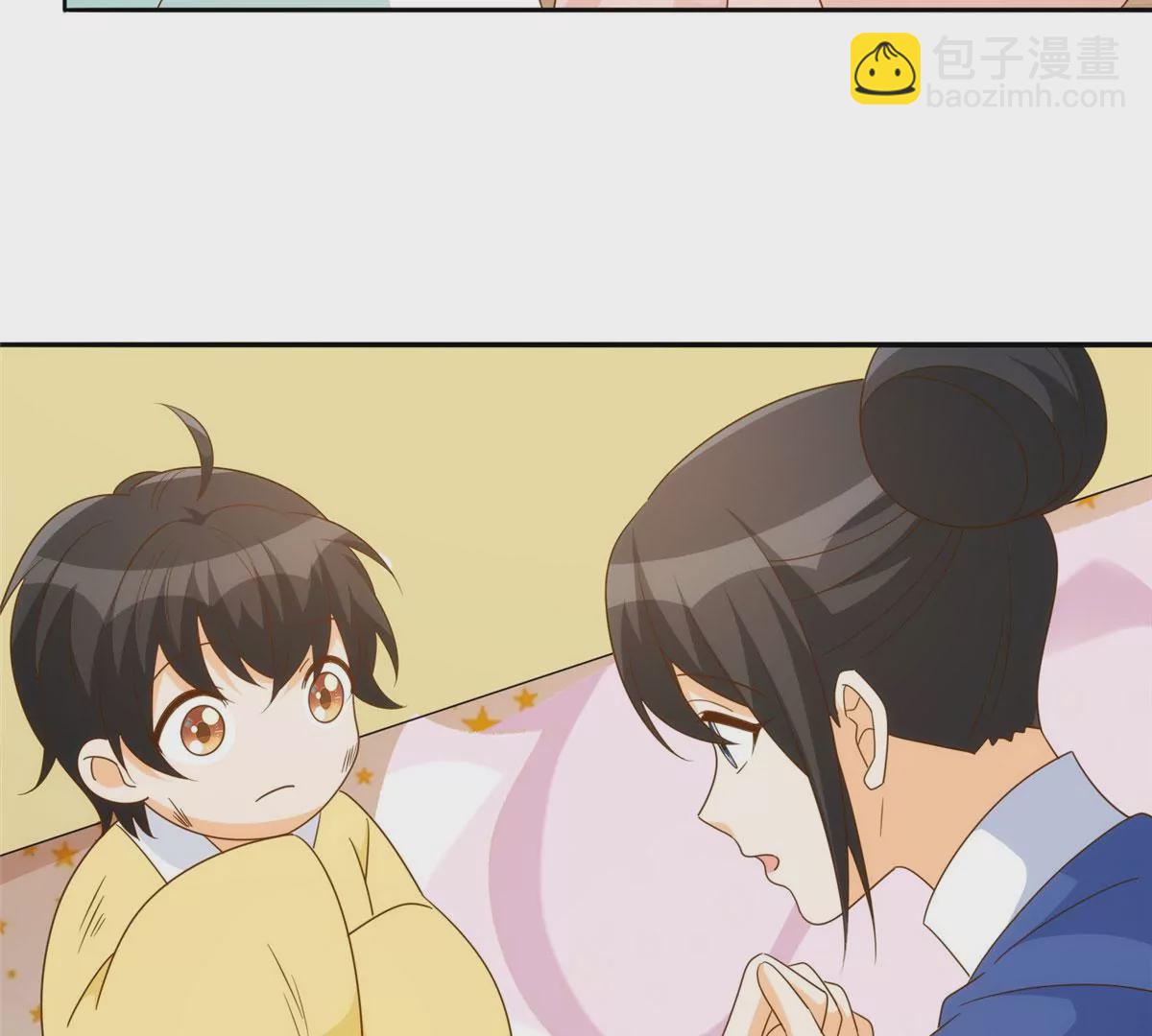 庶女攻略 - 第八十六話(1/3) - 1