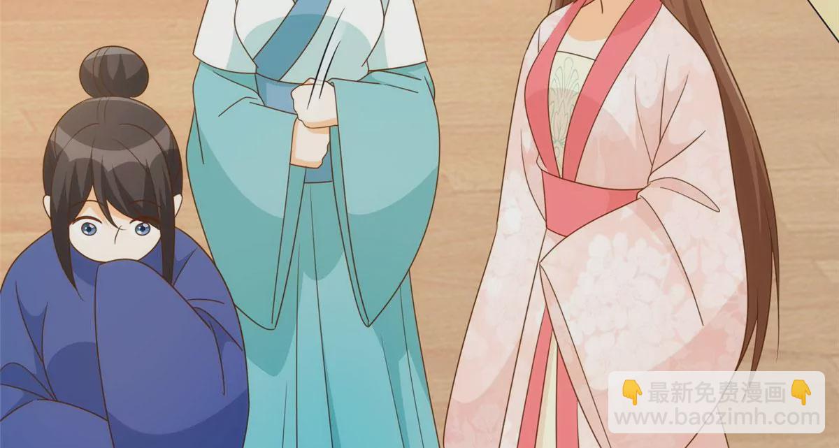 庶女攻略 - 第八十六話(1/3) - 4