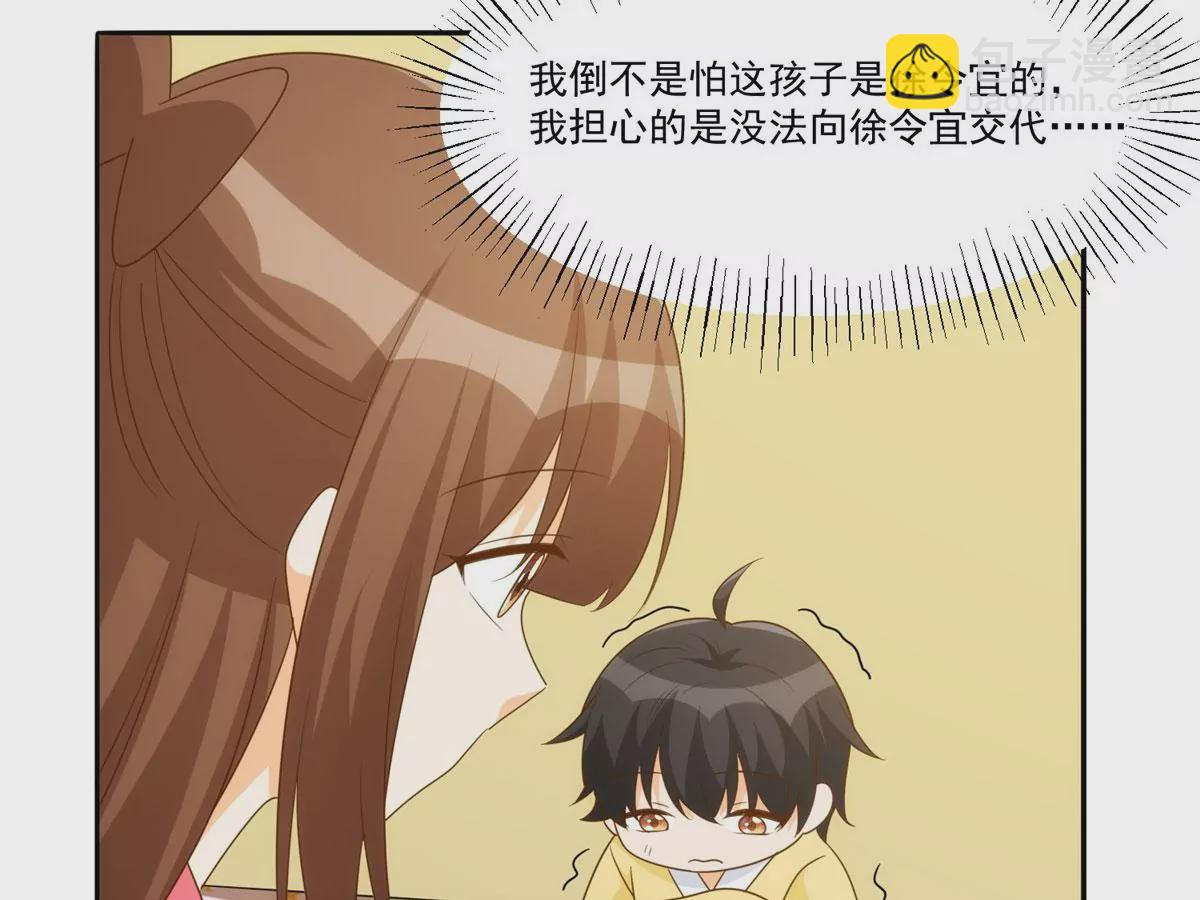 庶女攻略 - 第八十六話(1/3) - 2