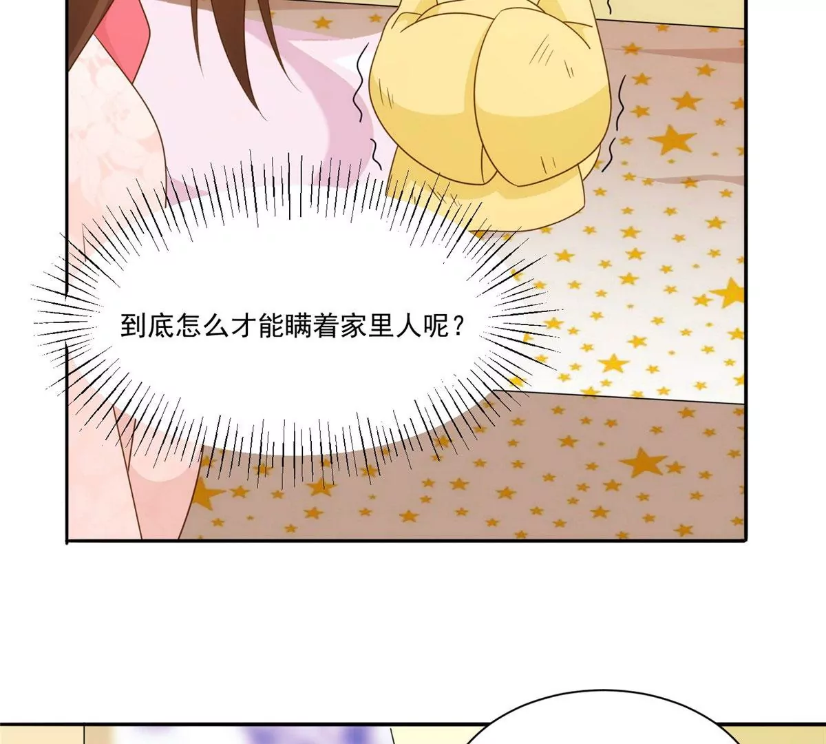 庶女攻略 - 第八十六話(1/3) - 3