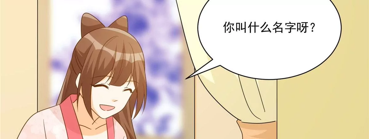 庶女攻略 - 第八十六話(1/3) - 4