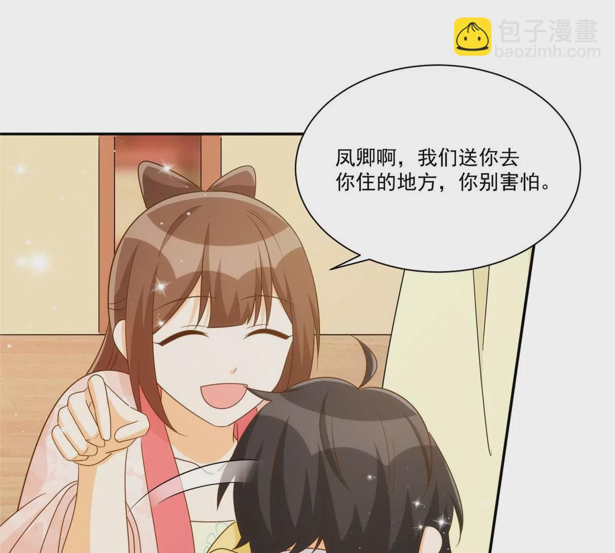 庶女攻略 - 第八十六話(1/3) - 3