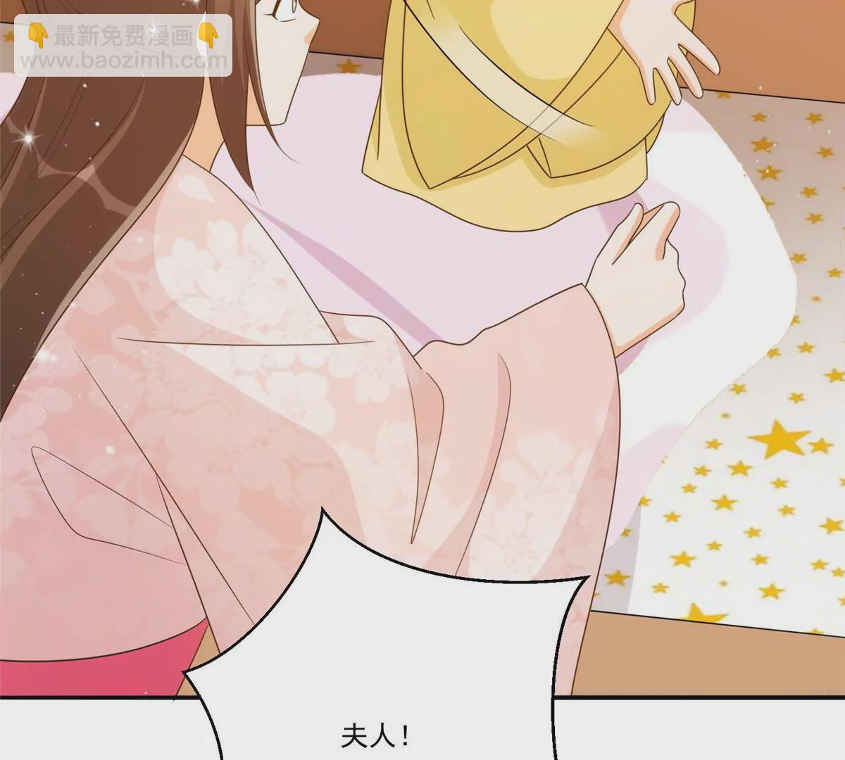 庶女攻略 - 第八十六話(1/3) - 1