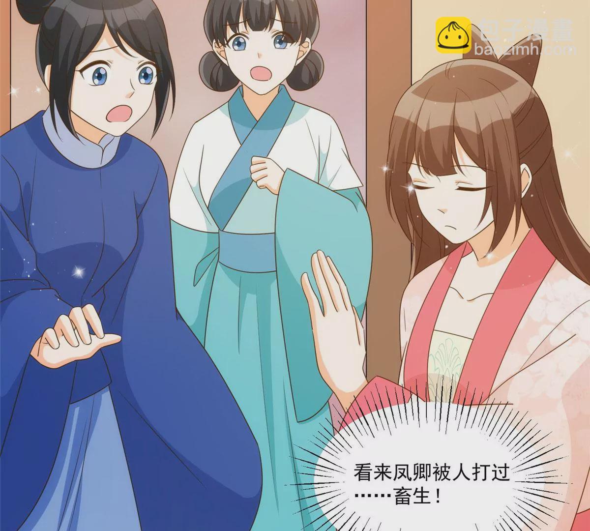 庶女攻略 - 第八十六話(2/3) - 5