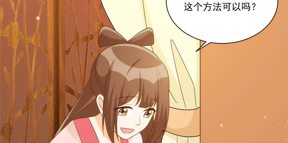 庶女攻略 - 第八十六話(2/3) - 4