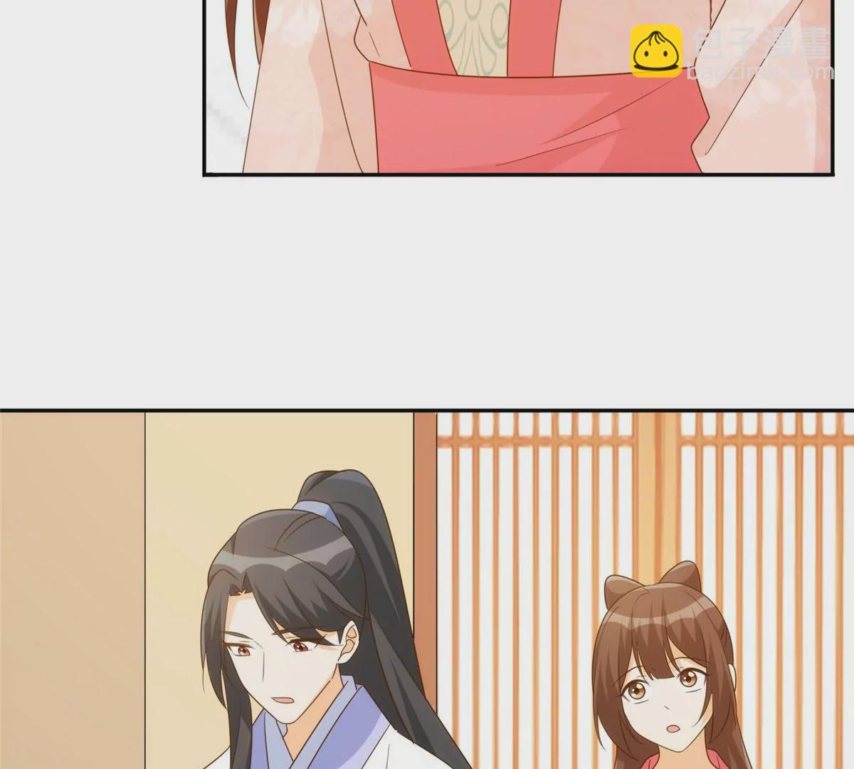 庶女攻略 - 第八十六話(1/3) - 7