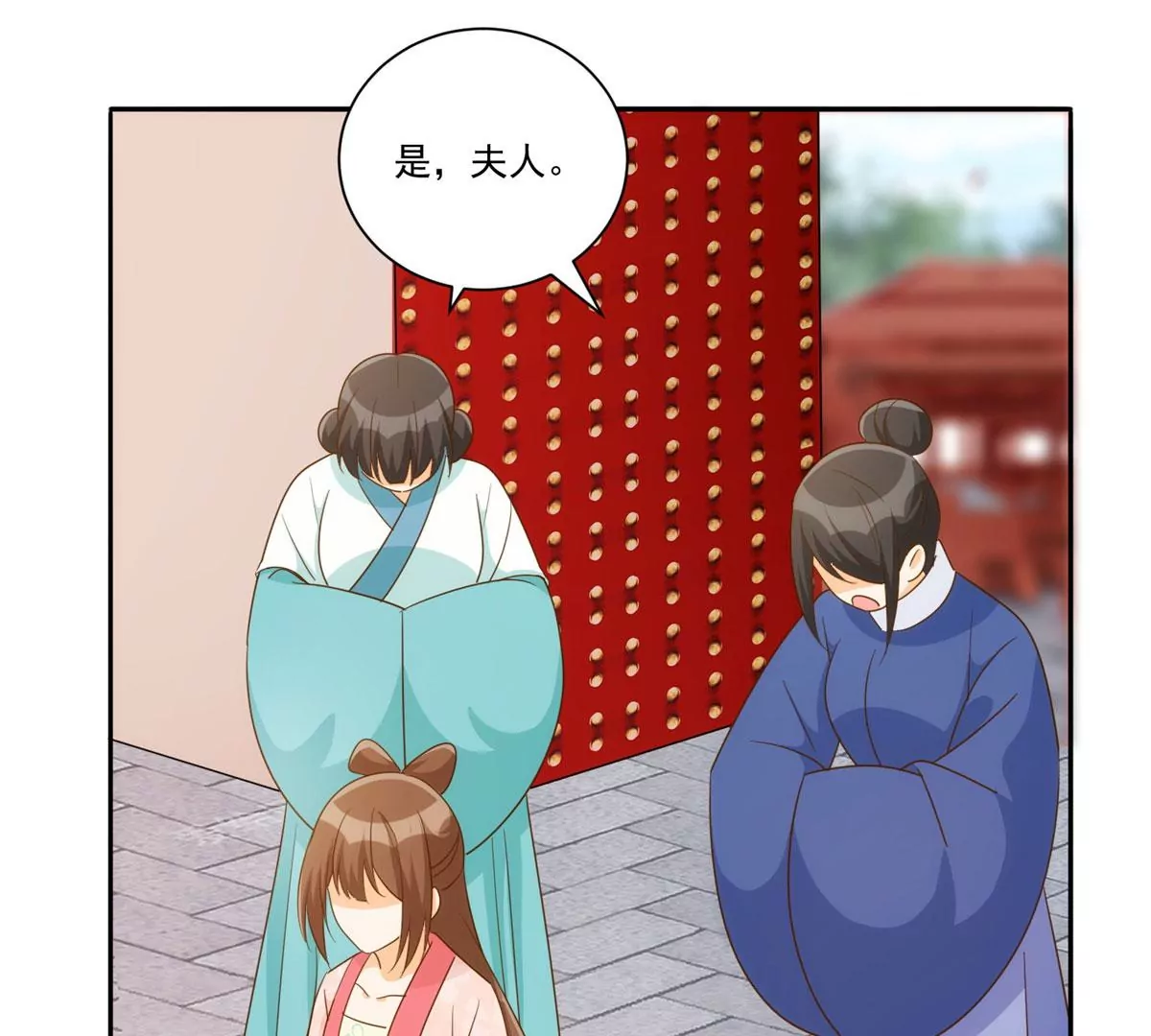 庶女攻略 - 第八十六話(2/3) - 1