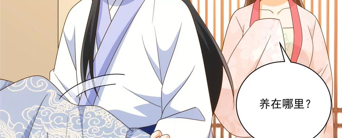 庶女攻略 - 第八十六話(1/3) - 8