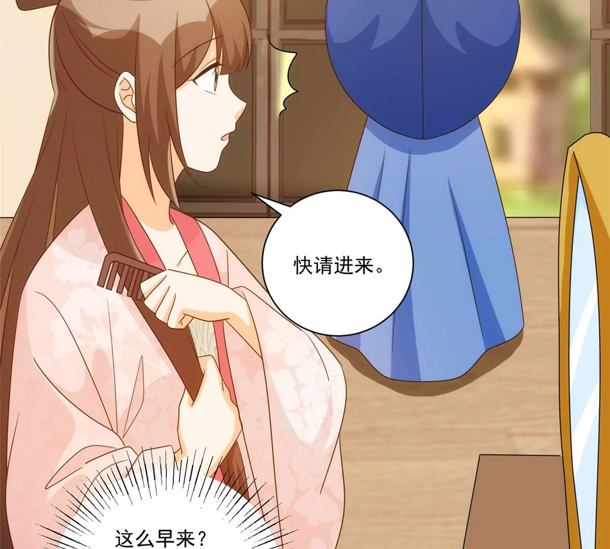 庶女攻略 - 第八十六話(2/3) - 5