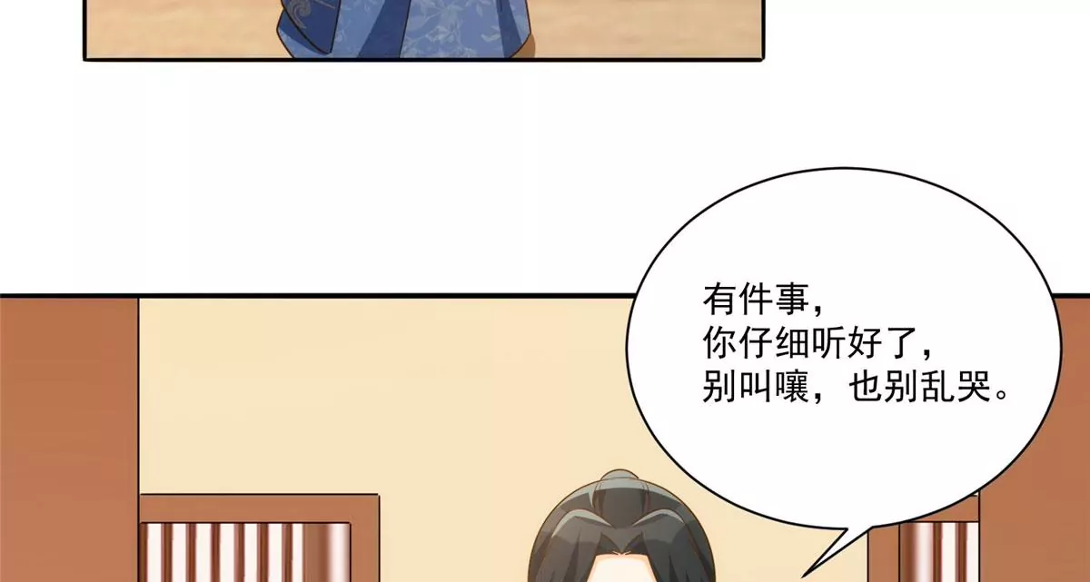 庶女攻略 - 第八十六話(2/3) - 8