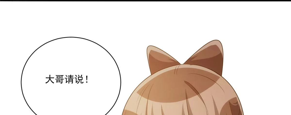 庶女攻略 - 第八十六話(2/3) - 2