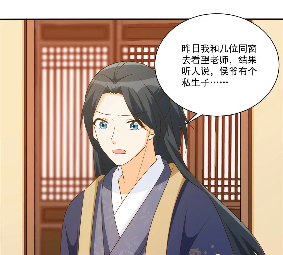 庶女攻略 - 第八十六話(2/3) - 5