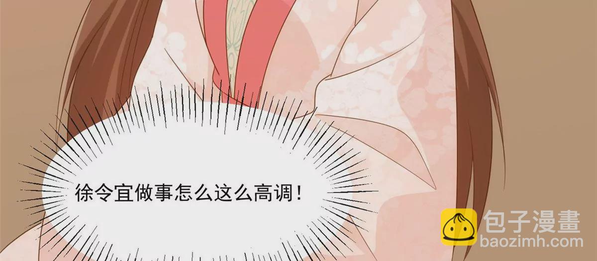 庶女攻略 - 第八十六話(2/3) - 8