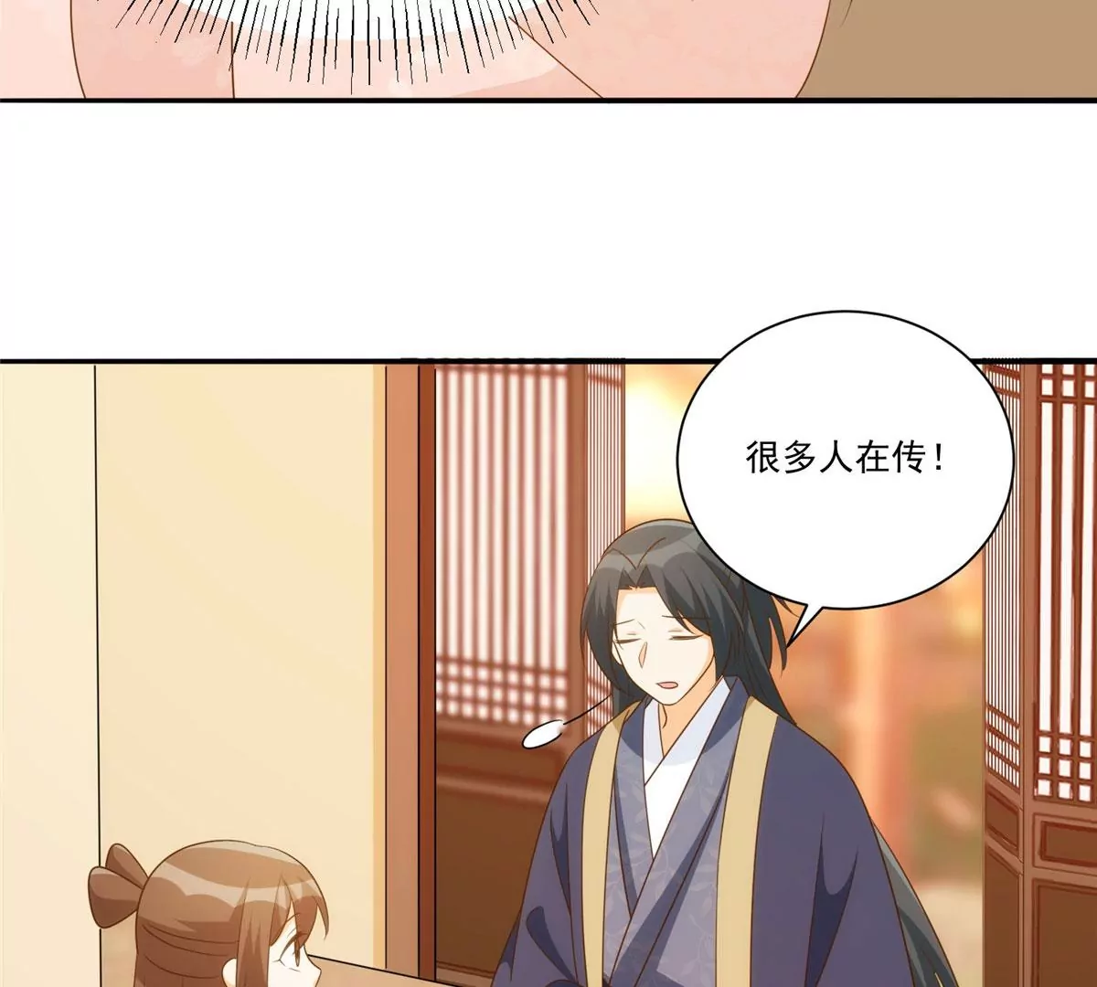 庶女攻略 - 第八十六話(2/3) - 1