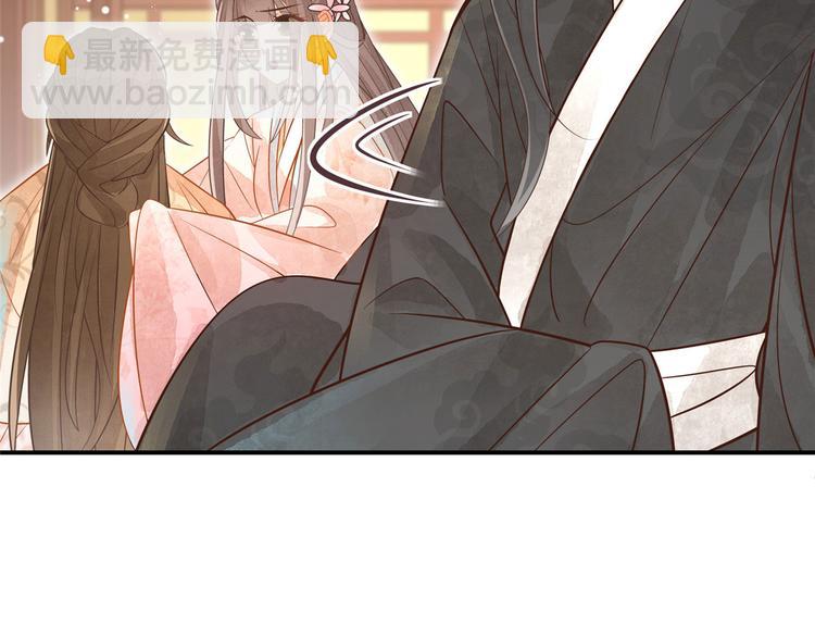 庶女攻略 - 第10話(1/2) - 4