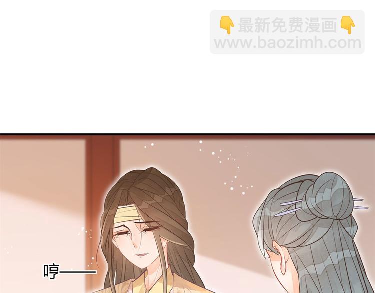 庶女攻略 - 第10話(1/2) - 6