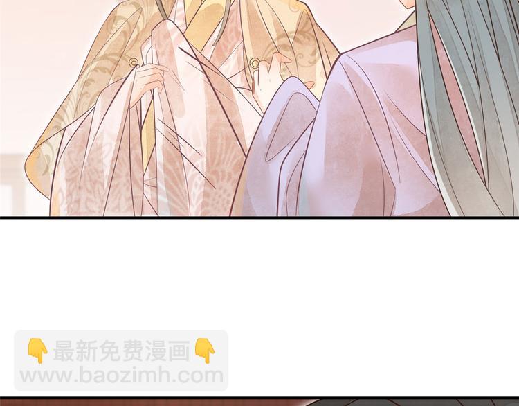 庶女攻略 - 第10話(1/2) - 7