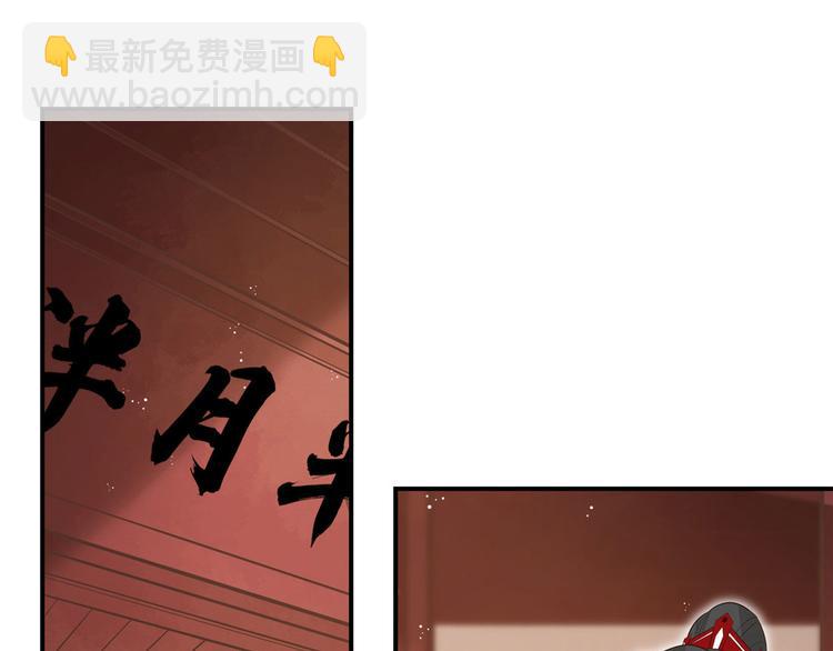 庶女攻略 - 第10話(1/2) - 4