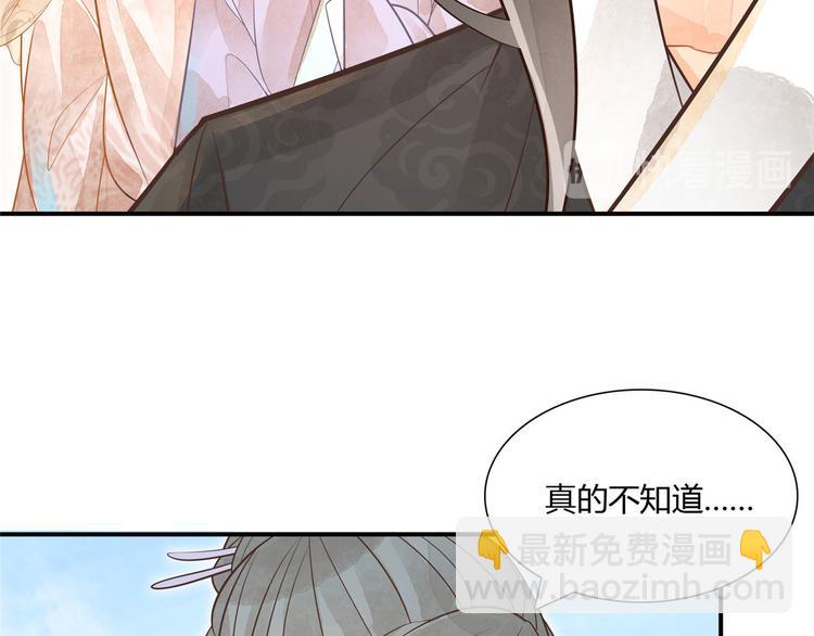 庶女攻略 - 第10話(1/2) - 2