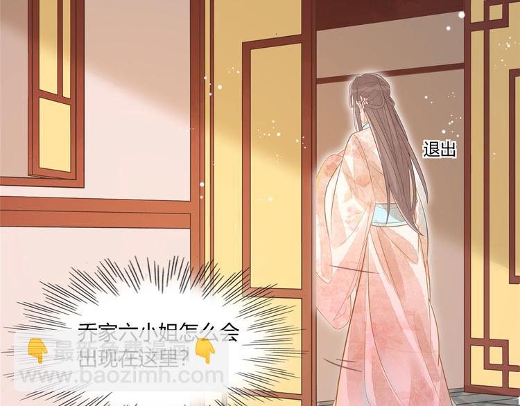 庶女攻略 - 第10話(1/2) - 5