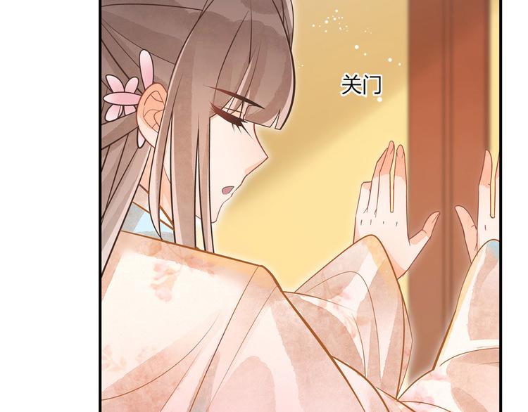 庶女攻略 - 第10話(1/2) - 8