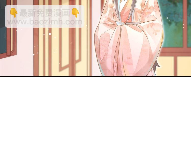 庶女攻略 - 第10話(2/2) - 5