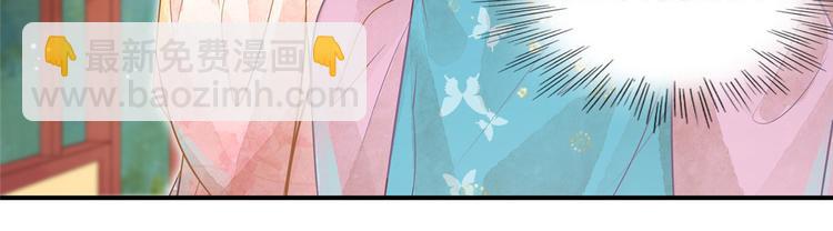 庶女攻略 - 第10話(2/2) - 7