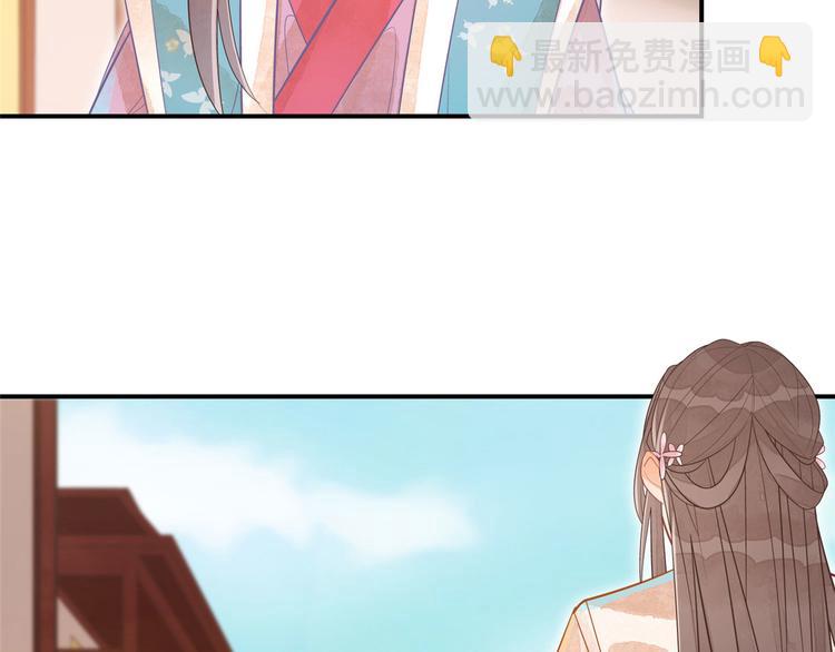 庶女攻略 - 第10話(2/2) - 2