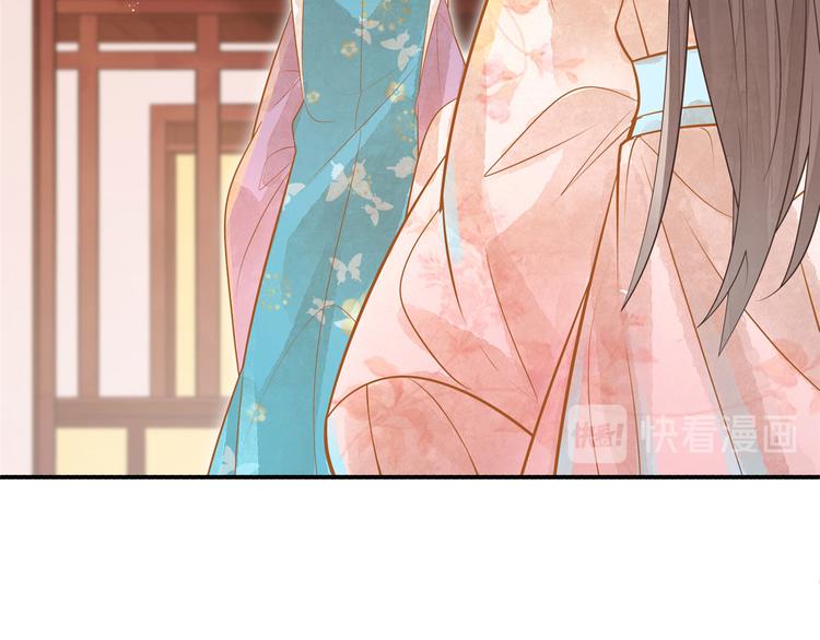 庶女攻略 - 第10話(2/2) - 4