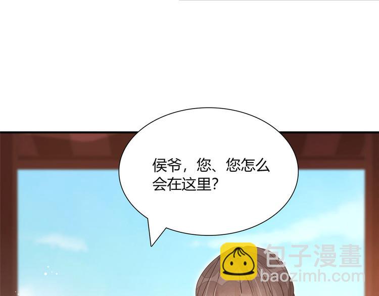 庶女攻略 - 第10話(1/2) - 7