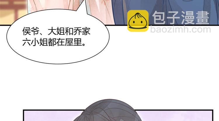 庶女攻略 - 第10話(2/2) - 2