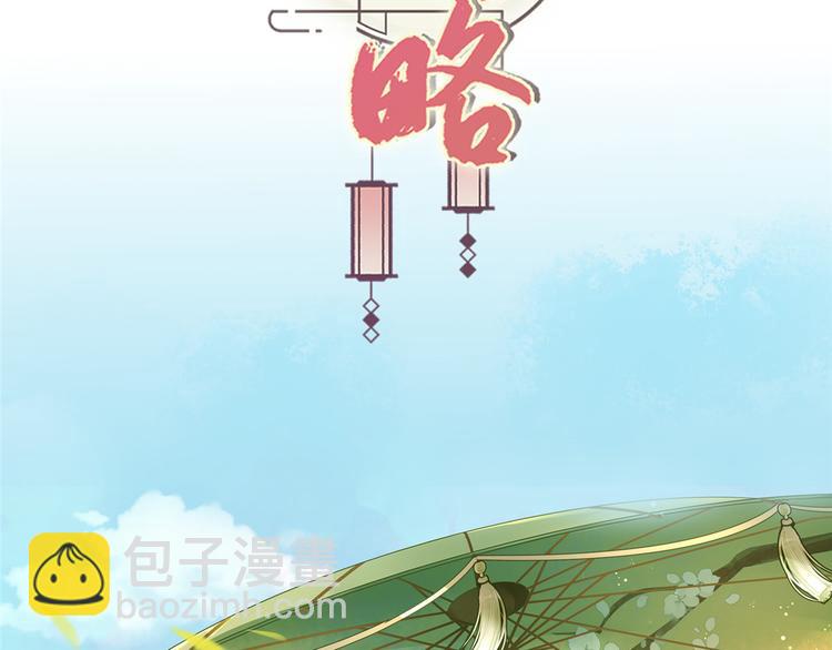 庶女攻略 - 第10話(2/2) - 6