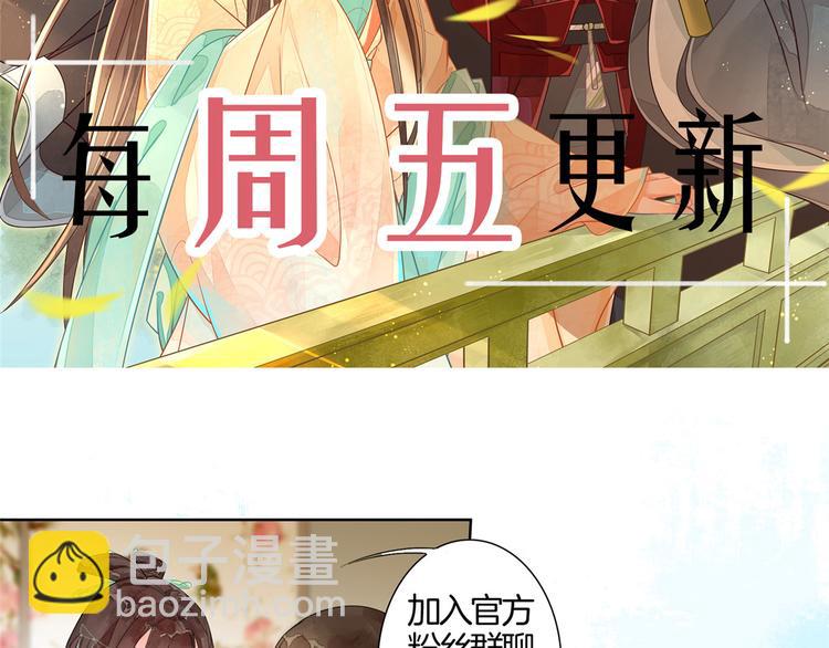 庶女攻略 - 第10話(2/2) - 1