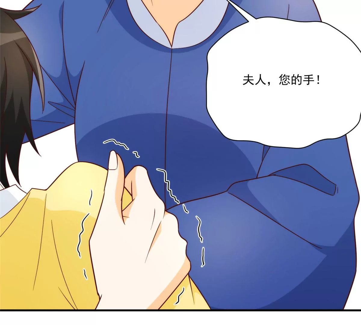 庶女攻略 - 第八十八話(3/3) - 1