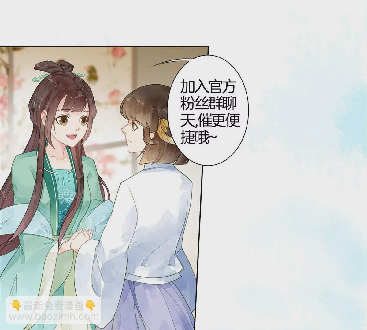 庶女攻略 - 第八十八話(3/3) - 3