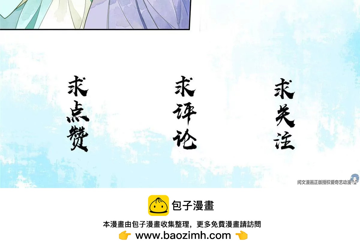 庶女攻略 - 第八十八話(3/3) - 4