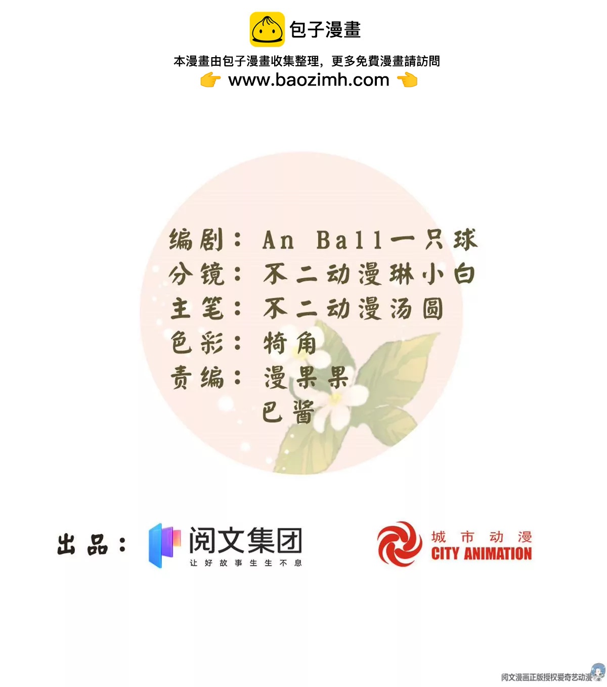 庶女攻略 - 第八十八話(1/3) - 2