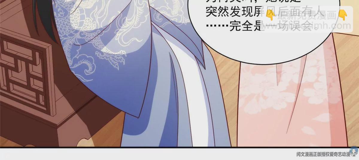 庶女攻略 - 第八十八話(1/3) - 4