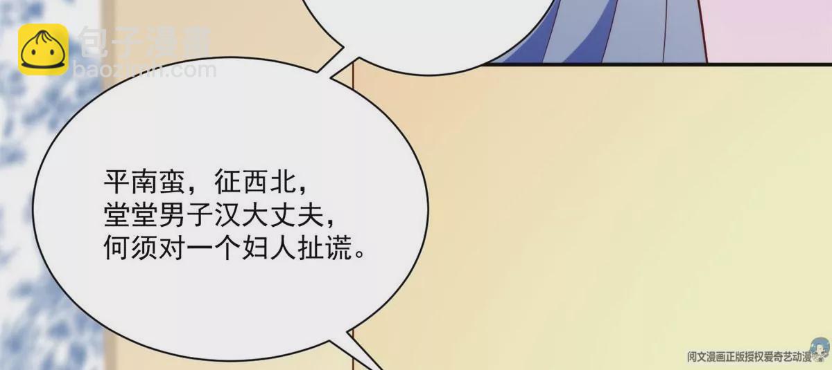 庶女攻略 - 第八十八話(1/3) - 6